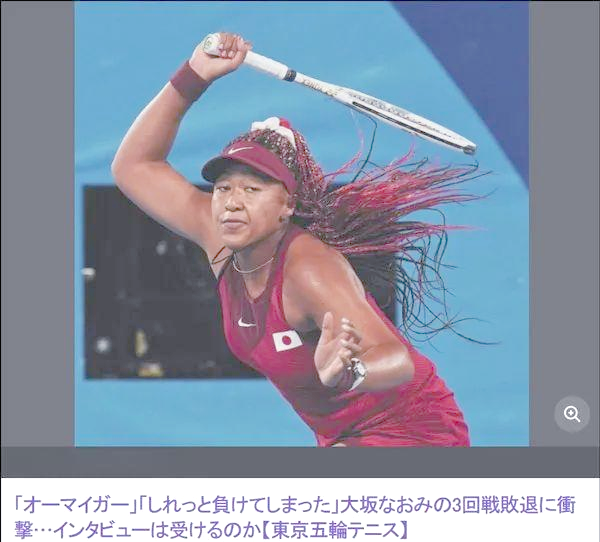 大坂直美官方宣布比赛局势复杂新规，G2引发争议！